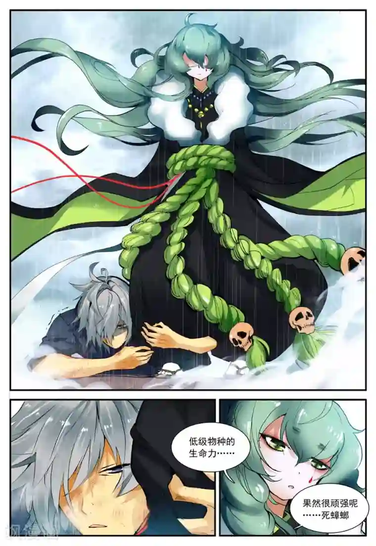 遮天第55话 因为我的名字叫英雄2