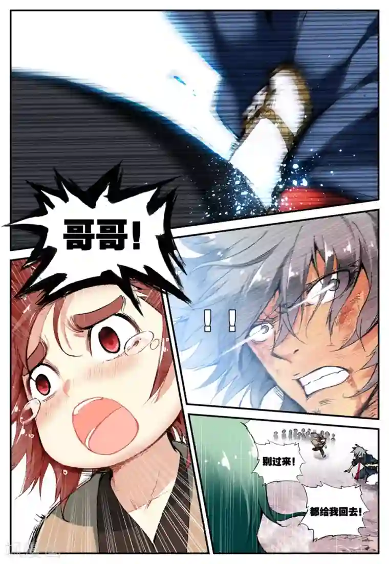 遮天第56话 因为我的名字叫英雄3