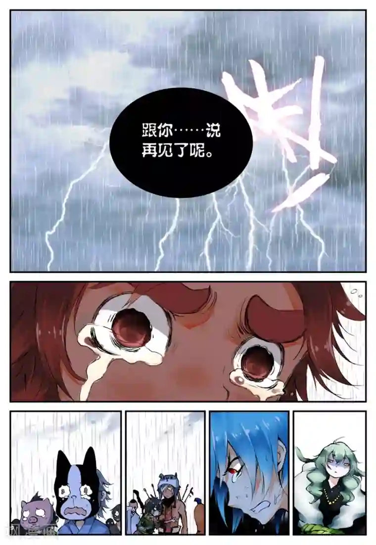 遮天第56话 因为我的名字叫英雄3