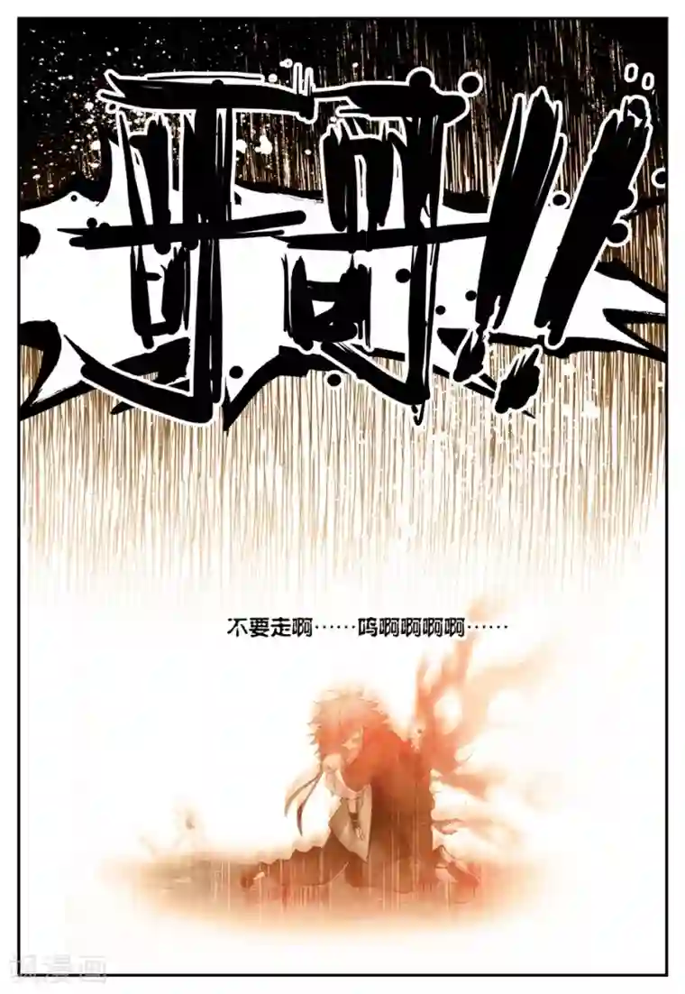 遮天第56话 因为我的名字叫英雄3