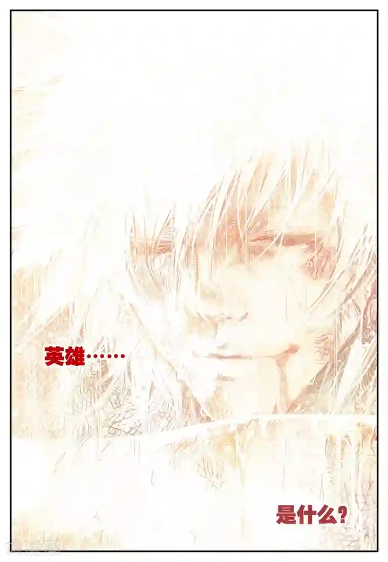 遮天第57话 因为我的名字叫英雄4