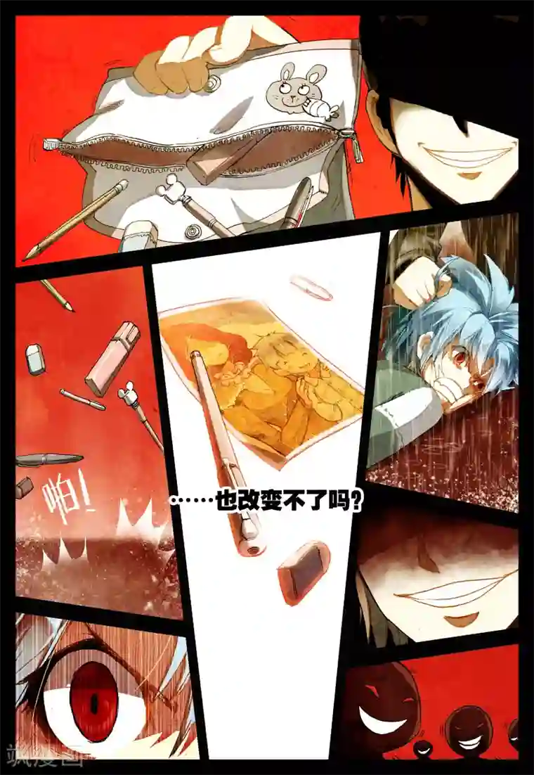 遮天第58话 归来1