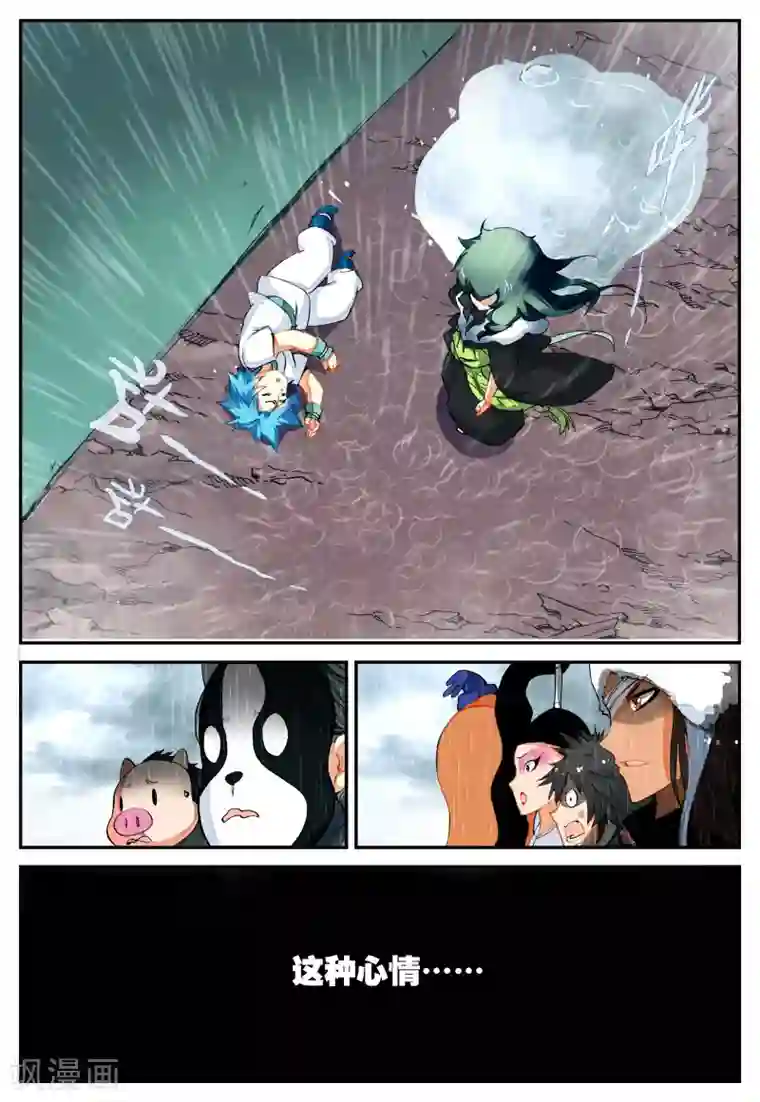 遮天第59话 归来2