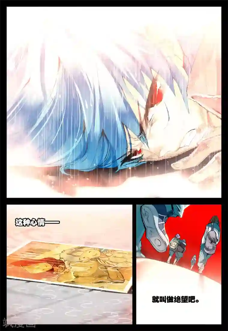 遮天第59话 归来2