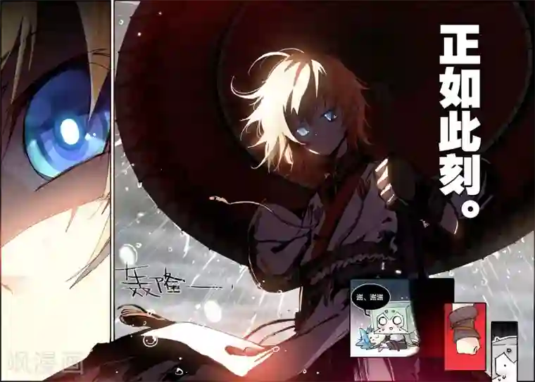 遮天第59话 归来2