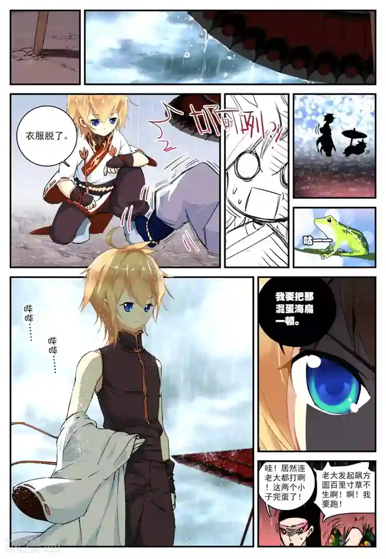 遮天第59话 归来2