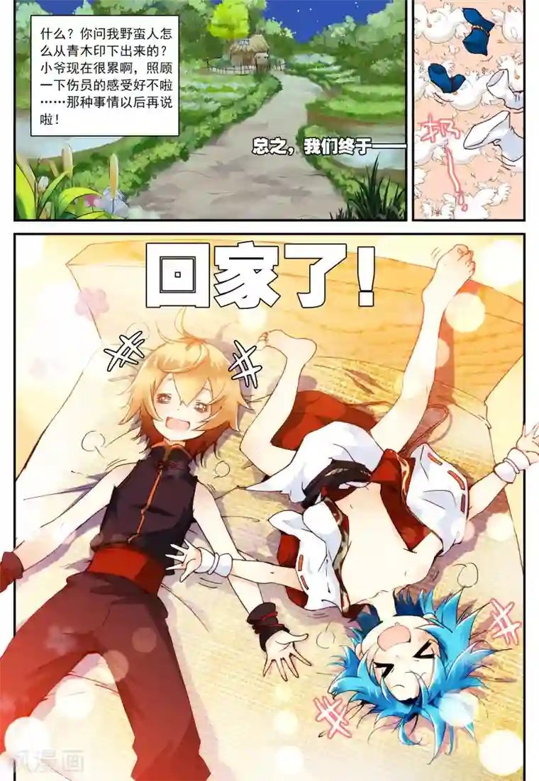 扒开女子处膜照片第61话 拖油瓶，我走啦2