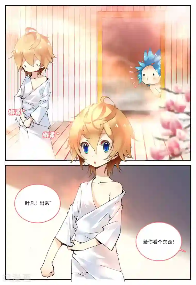 遮天第61话 拖油瓶，我走啦2