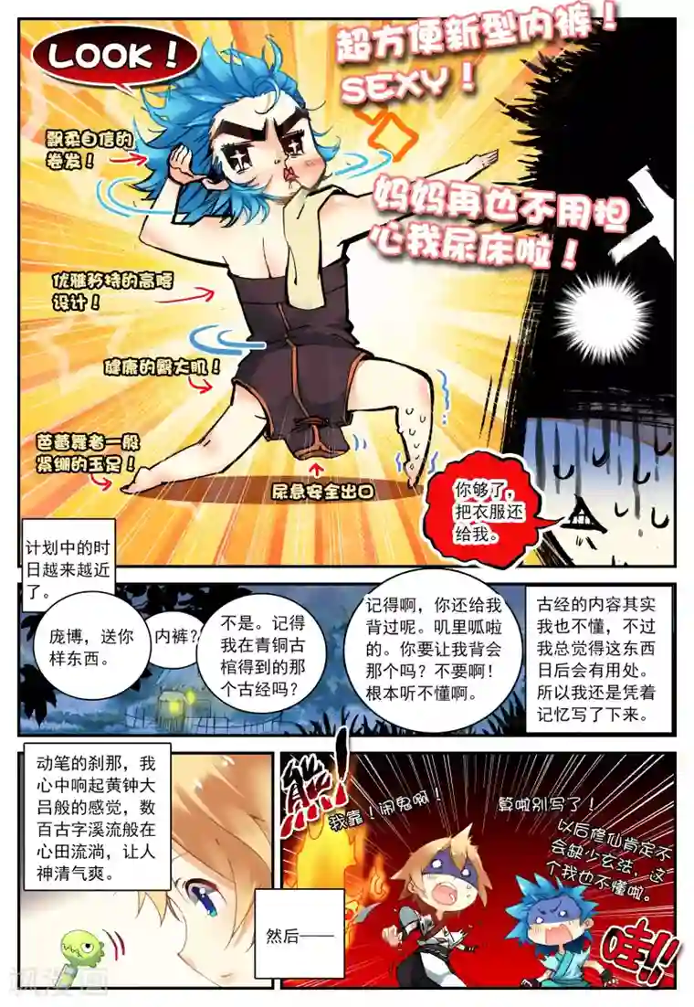 扒开女子处膜照片第61话 拖油瓶，我走啦2
