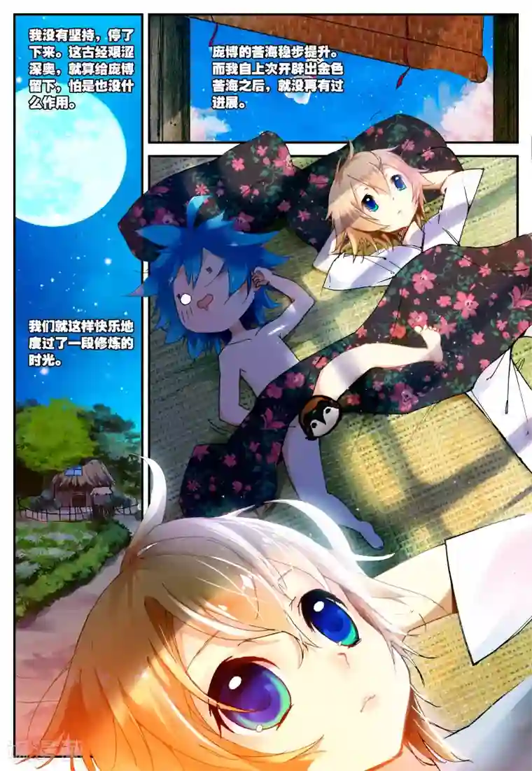 遮天第62话 拖油瓶，我走啦3