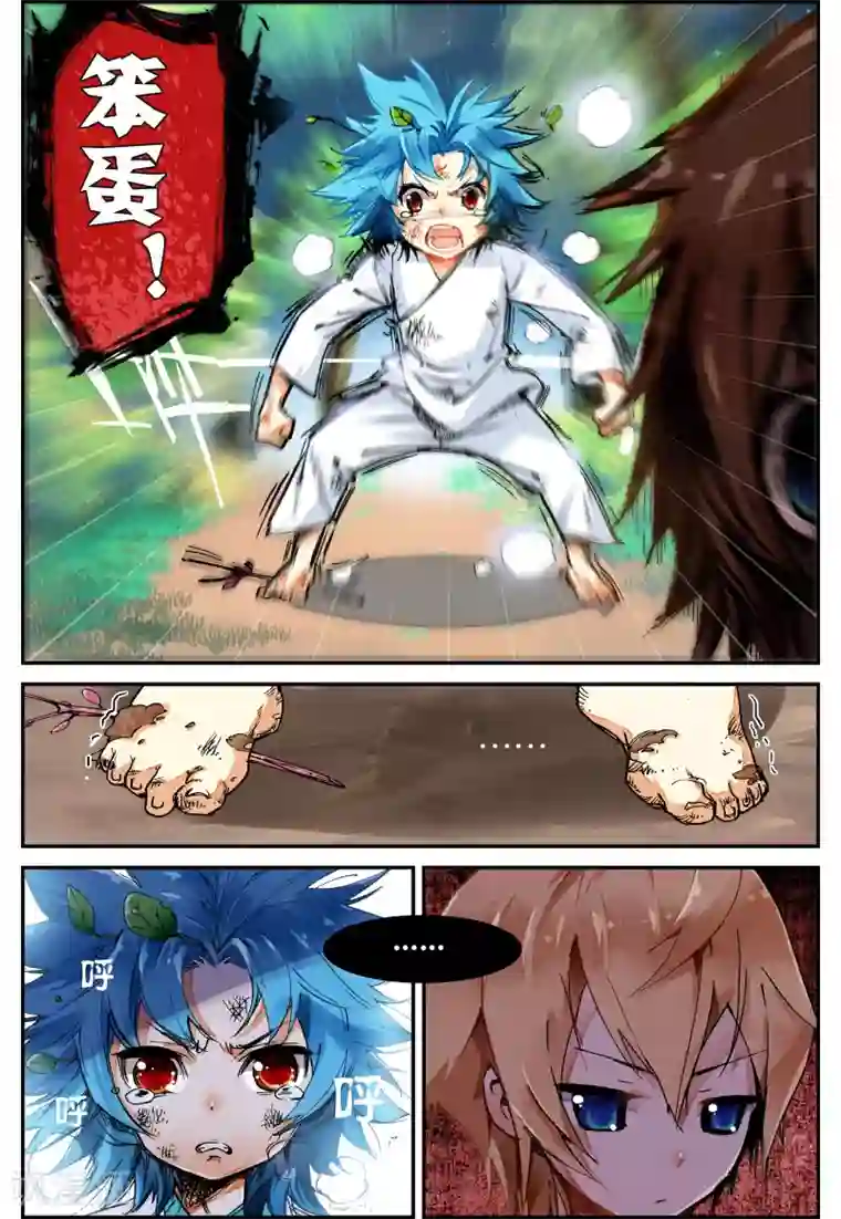 遮天第62话 拖油瓶，我走啦3