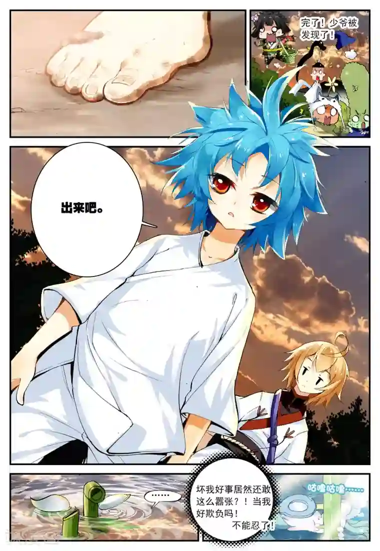 遮天第63话 摩拳擦掌1