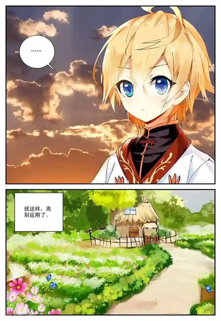 遮天第64话 摩拳擦掌2