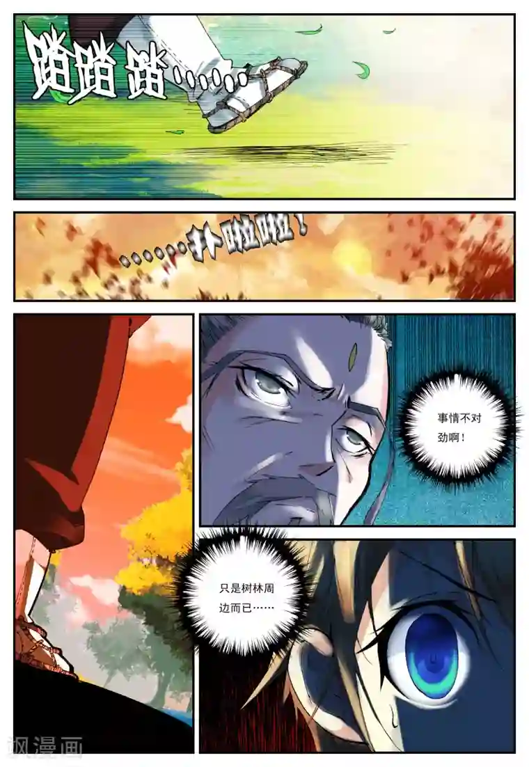 遮天第65话 摩拳擦掌3