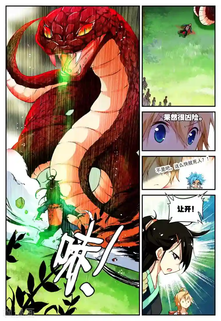 遮天第65话 摩拳擦掌3