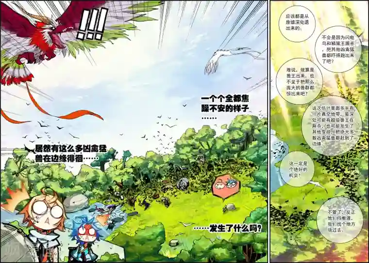 遮天第67话 中奖2