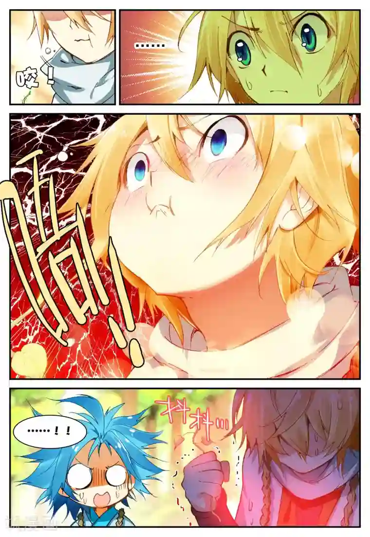 遮天第68话 中奖3