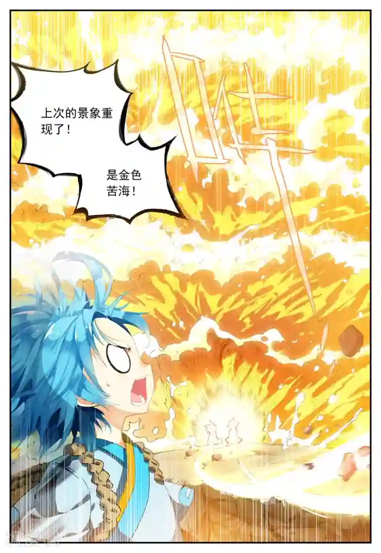 遮天第69话 奔跑吧少年1