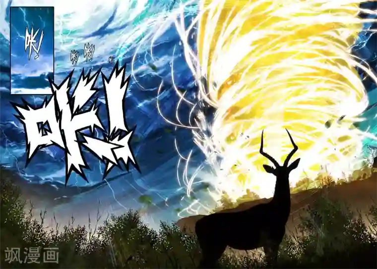 遮天第69话 奔跑吧少年1