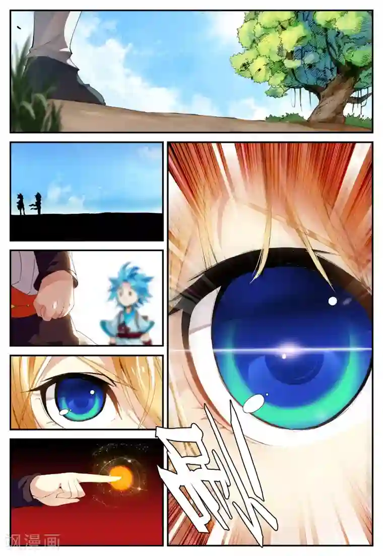 遮天第70话 奔跑吧少年2