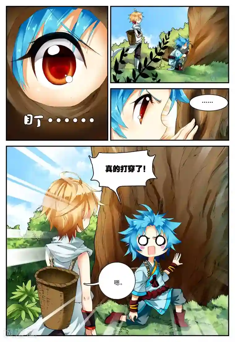 遮天第70话 奔跑吧少年2