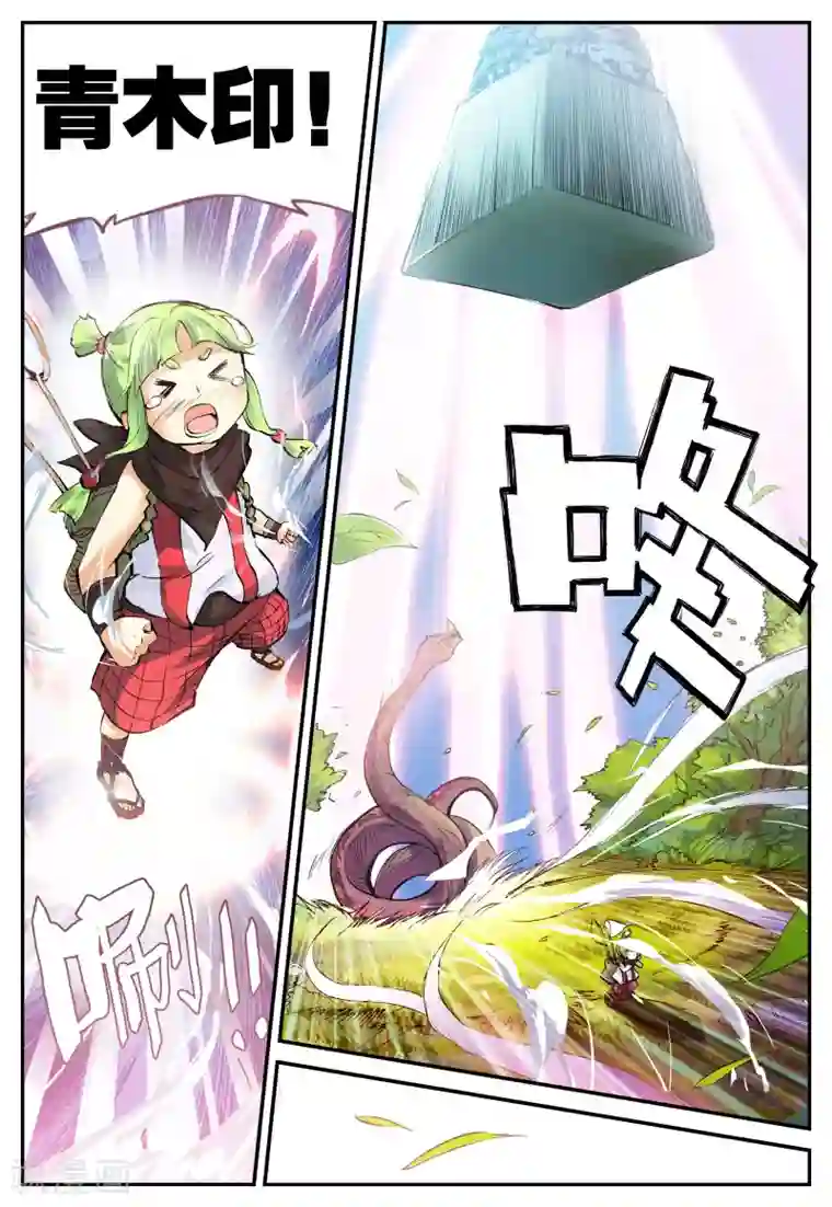 遮天第74话 韩飞羽告状了3