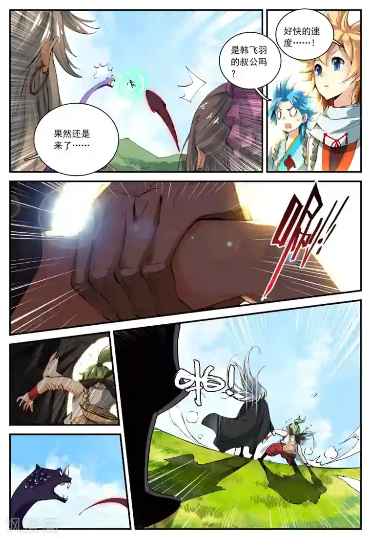 遮天第74话 韩飞羽告状了3