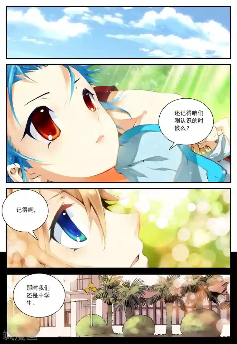 遮天第76话 我的梦2