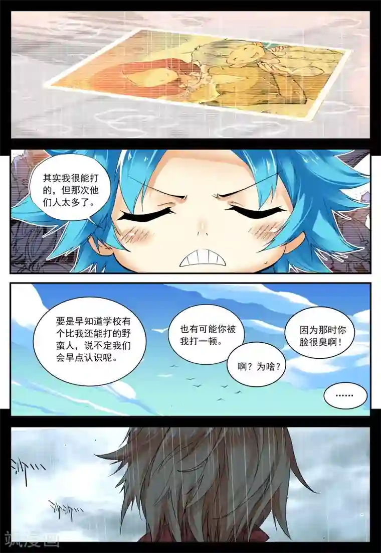 遮天第76话 我的梦2