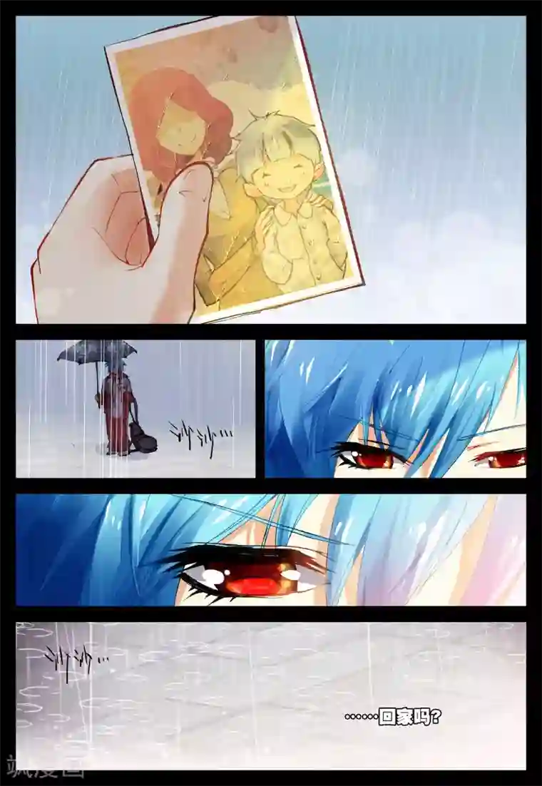 遮天第76话 我的梦2