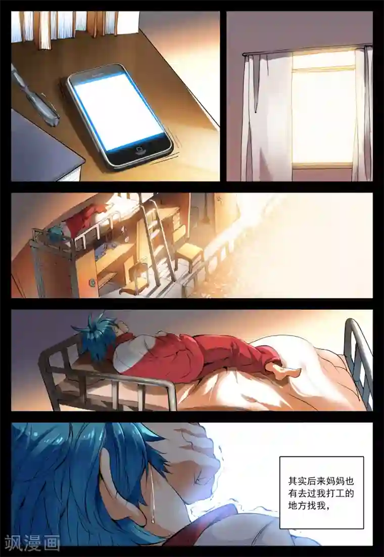 遮天第76话 我的梦2