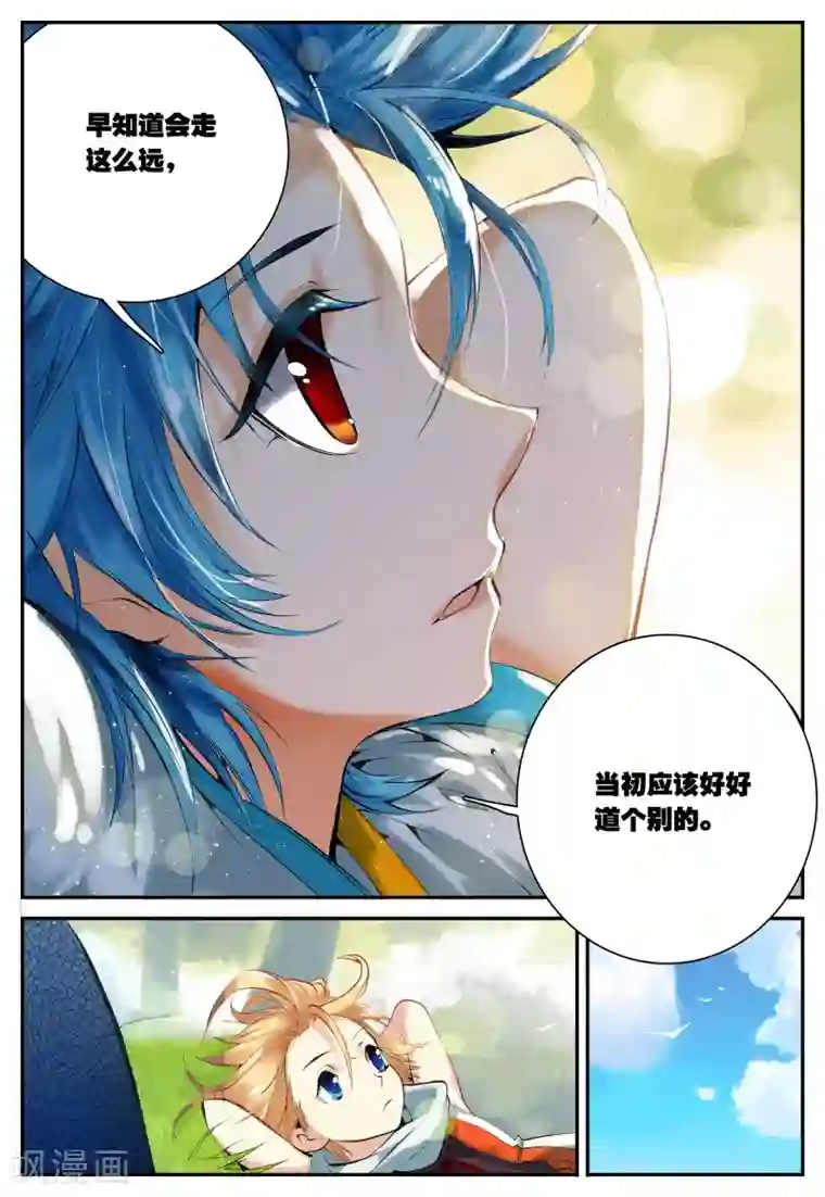 遮天第77话 我的梦3