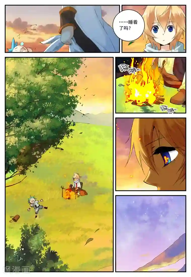 遮天第77话 我的梦3