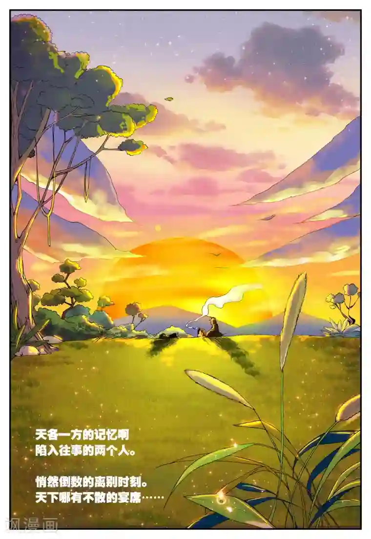 遮天第77话 我的梦3