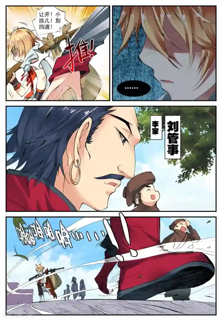 遮天第78话 非做不可的事1