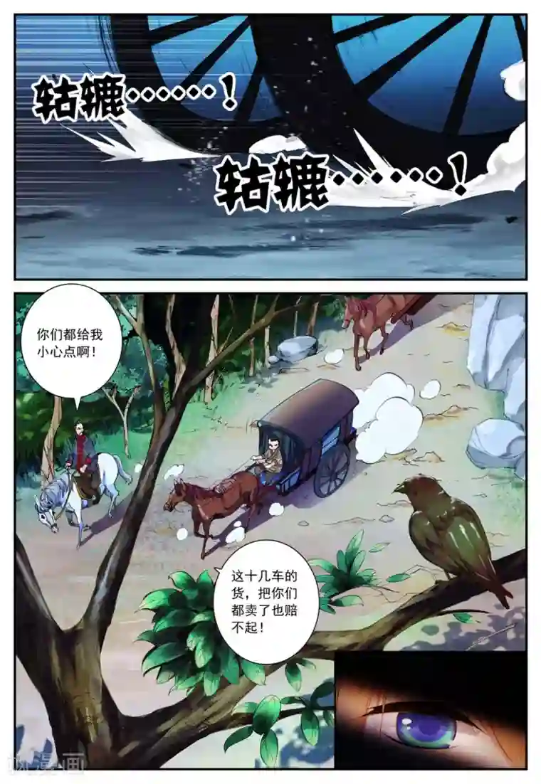 遮天第80话 非做不可的事3