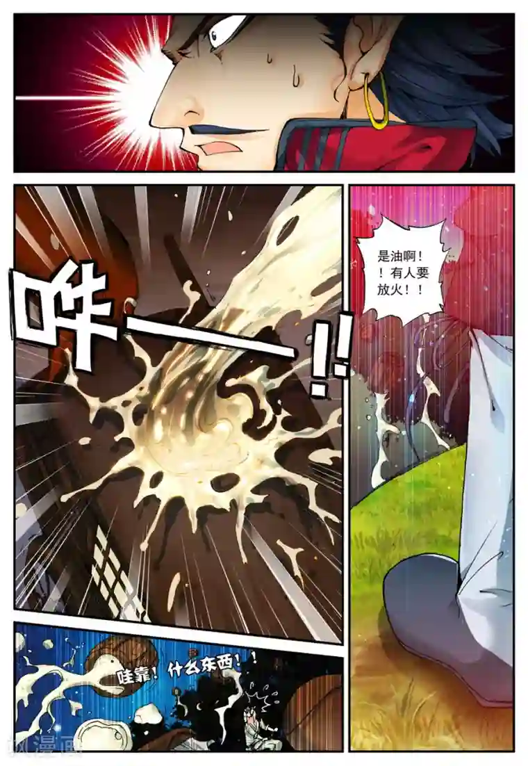 遮天第80话 非做不可的事3