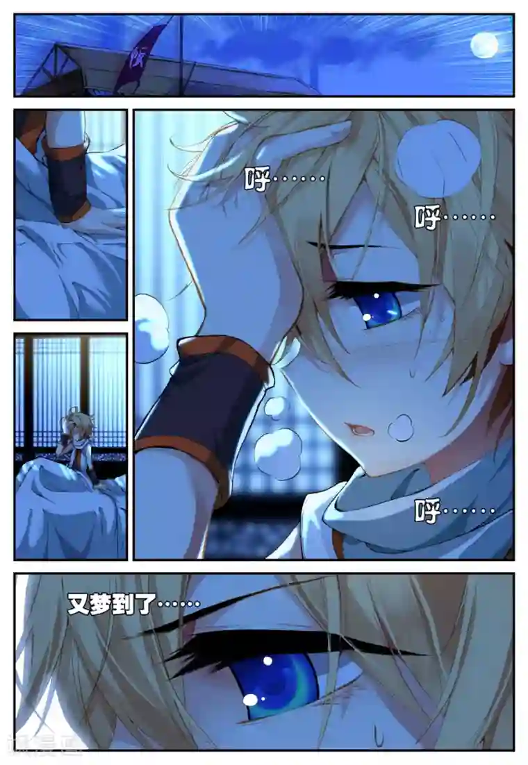 遮天第81话 计划外的热身1