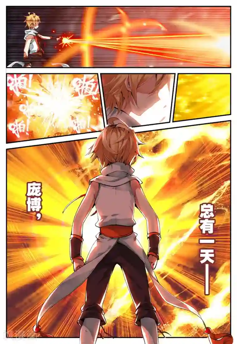 遮天第81话 计划外的热身1