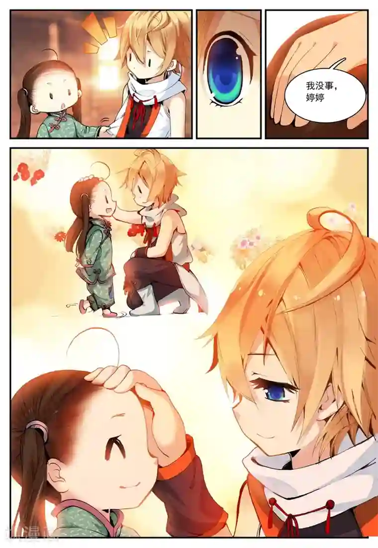 遮天第82话 计划外的热身2