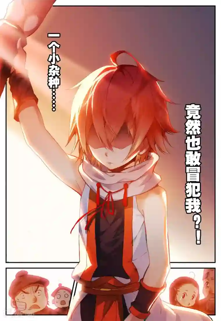 遮天第83话 计划外的热身3