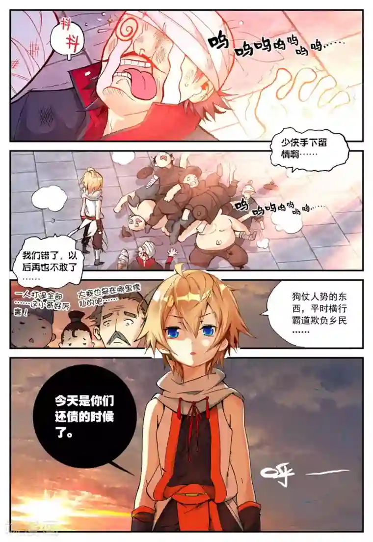 遮天第83话 计划外的热身3