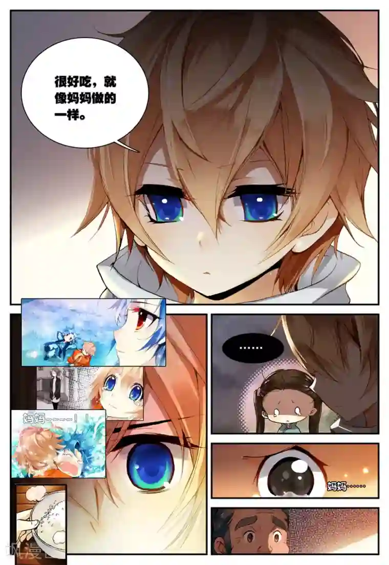 遮天第84话 幸运的叶子1