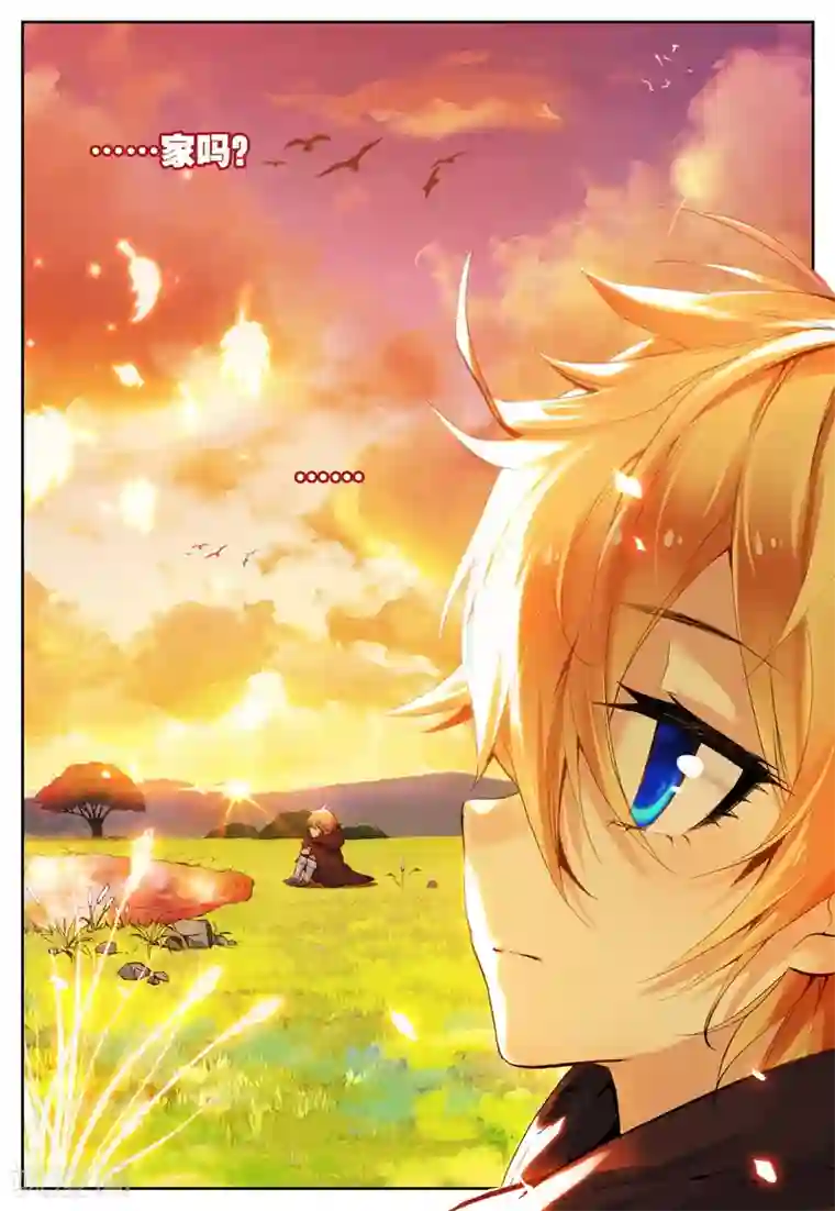 遮天第85话 幸运的叶子2