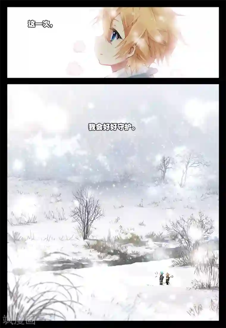 遮天第86话 幸运的叶子3