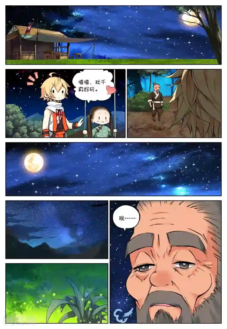 遮天第87话 黑暗中大雪纷飞1