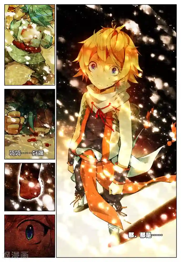 遮天第89话 黑暗中大雪纷飞3