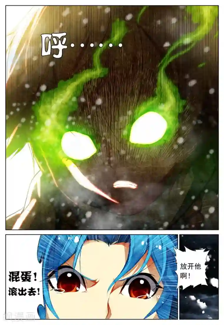 遮天第90话 飞来横祸1