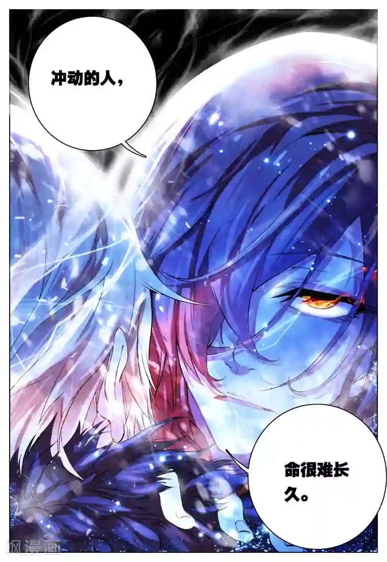 遮天第95话 家访3