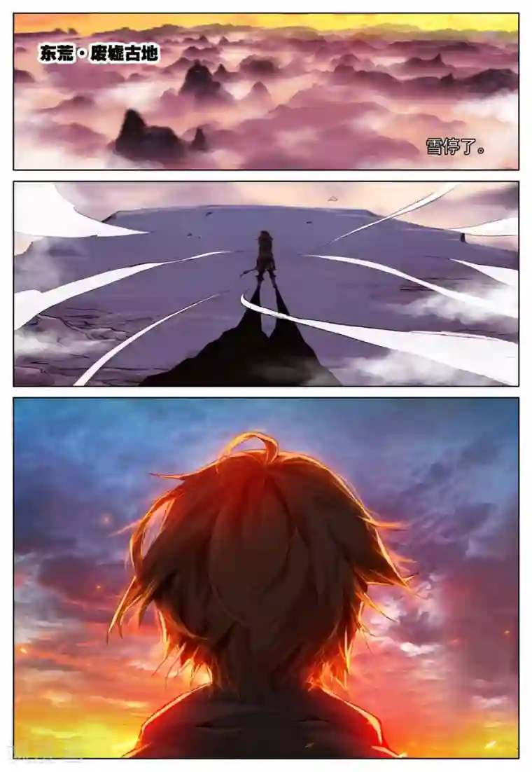 遮天第96话 妖帝坟冢1